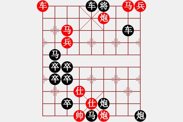 象棋棋譜圖片：18-072-馬炮爭(zhēng)雄 - 步數(shù)：80 