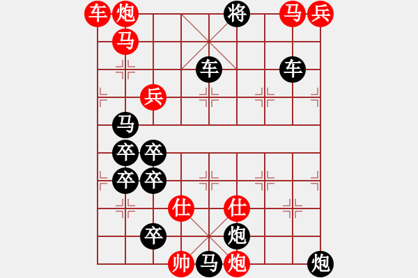 象棋棋譜圖片：18-072-馬炮爭(zhēng)雄 - 步數(shù)：90 