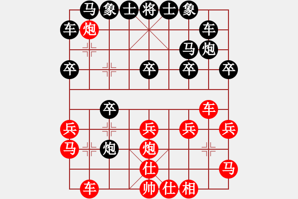 象棋棋谱图片：hanfei(月将)-胜-宇宙浪子(9段) - 步数：20 