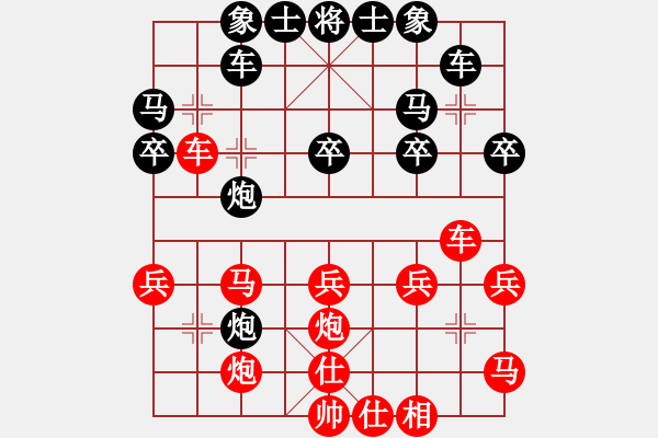 象棋棋谱图片：hanfei(月将)-胜-宇宙浪子(9段) - 步数：30 