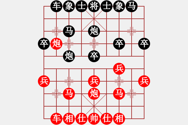 象棋棋譜圖片：惟楚有材（榮譽(yù)特大2）先勝婩月妖化（榮譽(yù)特大2）202401081934.pgn - 步數(shù)：20 