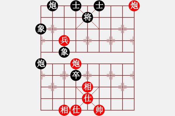 象棋棋譜圖片：玩命的微笑(9星)-和-直上云霄(9星) - 步數(shù)：110 