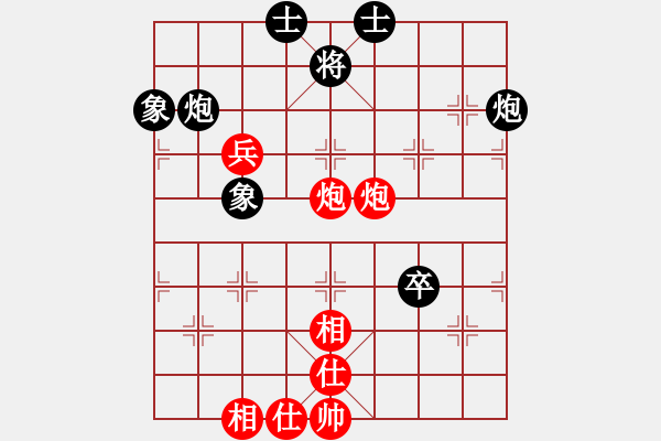 象棋棋譜圖片：玩命的微笑(9星)-和-直上云霄(9星) - 步數(shù)：140 