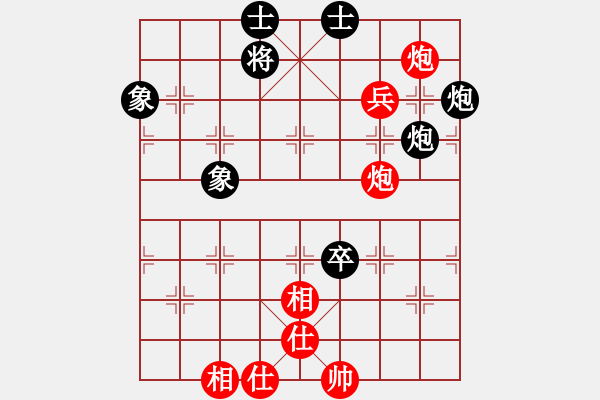 象棋棋譜圖片：玩命的微笑(9星)-和-直上云霄(9星) - 步數(shù)：160 