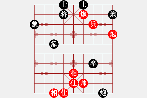 象棋棋譜圖片：玩命的微笑(9星)-和-直上云霄(9星) - 步數(shù)：170 