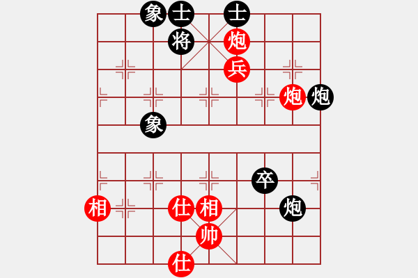 象棋棋譜圖片：玩命的微笑(9星)-和-直上云霄(9星) - 步數(shù)：180 