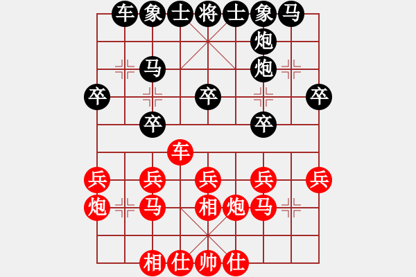 象棋棋譜圖片：玩命的微笑(9星)-和-直上云霄(9星) - 步數(shù)：20 