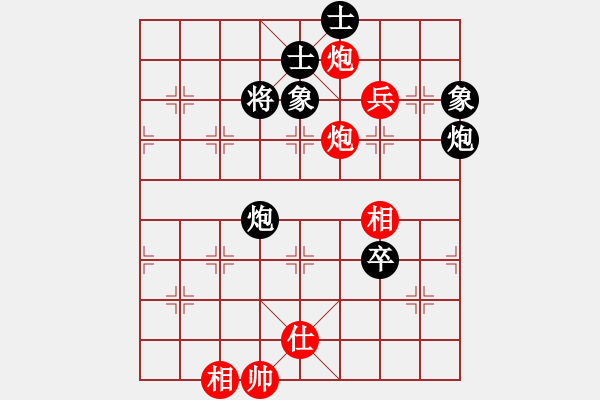 象棋棋譜圖片：玩命的微笑(9星)-和-直上云霄(9星) - 步數(shù)：200 