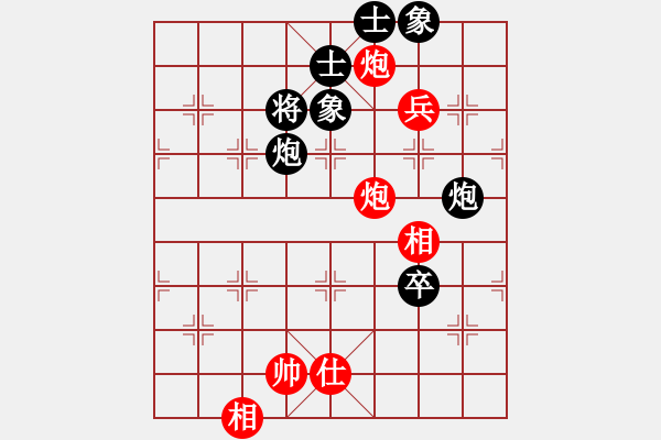 象棋棋譜圖片：玩命的微笑(9星)-和-直上云霄(9星) - 步數(shù)：260 