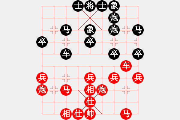 象棋棋譜圖片：玩命的微笑(9星)-和-直上云霄(9星) - 步數(shù)：30 