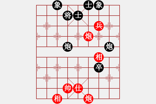 象棋棋譜圖片：玩命的微笑(9星)-和-直上云霄(9星) - 步數(shù)：300 