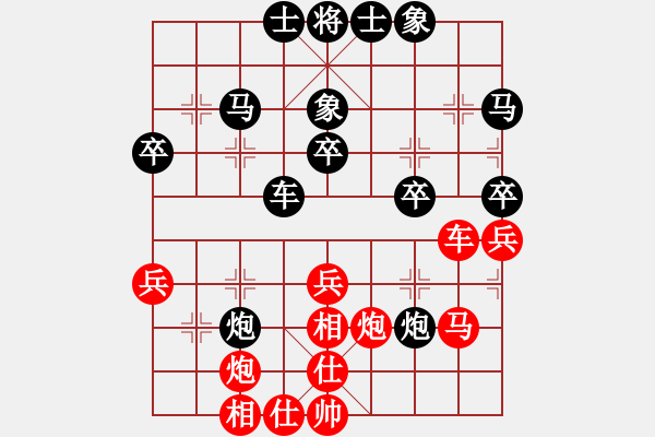 象棋棋譜圖片：玩命的微笑(9星)-和-直上云霄(9星) - 步數(shù)：40 