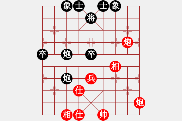 象棋棋譜圖片：玩命的微笑(9星)-和-直上云霄(9星) - 步數(shù)：70 