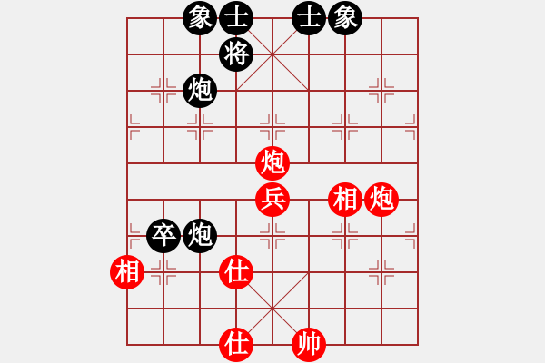 象棋棋譜圖片：玩命的微笑(9星)-和-直上云霄(9星) - 步數(shù)：80 