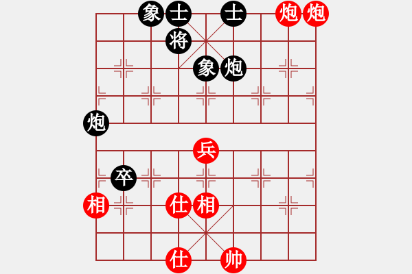 象棋棋譜圖片：玩命的微笑(9星)-和-直上云霄(9星) - 步數(shù)：90 