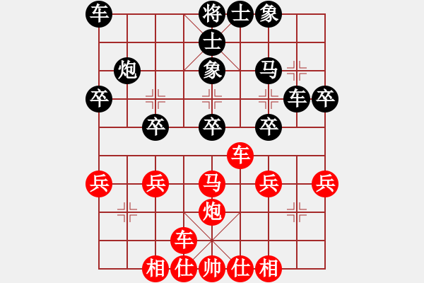 象棋棋谱图片：陕西党国蕾(7段)-负-男人真命苦(日帅) - 步数：30 