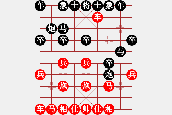 象棋棋譜圖片：盛棋(5段)-和-三水象棋隊(duì)(4段) - 步數(shù)：20 