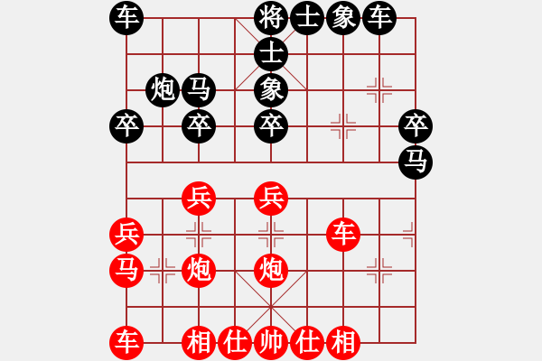 象棋棋譜圖片：盛棋(5段)-和-三水象棋隊(duì)(4段) - 步數(shù)：30 