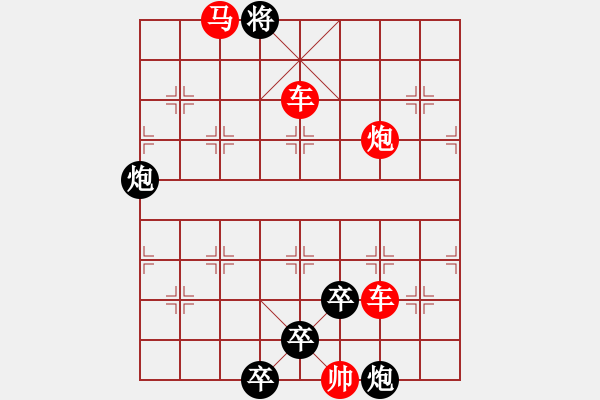 象棋棋譜圖片：黎明激戰(zhàn) - 步數(shù)：30 