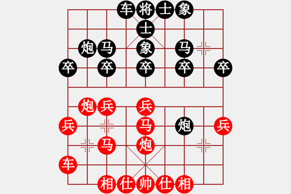 象棋棋譜圖片：許巍(日帥)-和-天機經(jīng)銷商(日帥) - 步數(shù)：20 