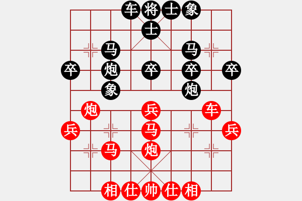 象棋棋譜圖片：許巍(日帥)-和-天機經(jīng)銷商(日帥) - 步數(shù)：30 