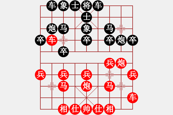 象棋棋譜圖片：湖北 王華章 勝 重慶 周永忠 - 步數(shù)：20 