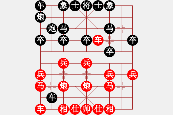 象棋棋譜圖片：謝文東(9段)-和-去棋中論壇(日帥) - 步數(shù)：20 