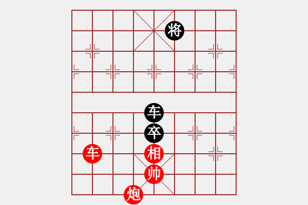 象棋棋譜圖片：謝文東(9段)-和-去棋中論壇(日帥) - 步數(shù)：250 