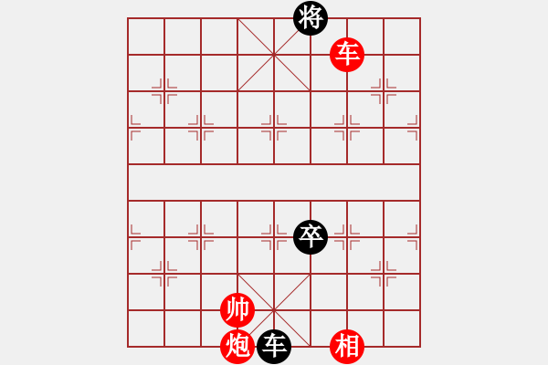 象棋棋譜圖片：謝文東(9段)-和-去棋中論壇(日帥) - 步數(shù)：260 