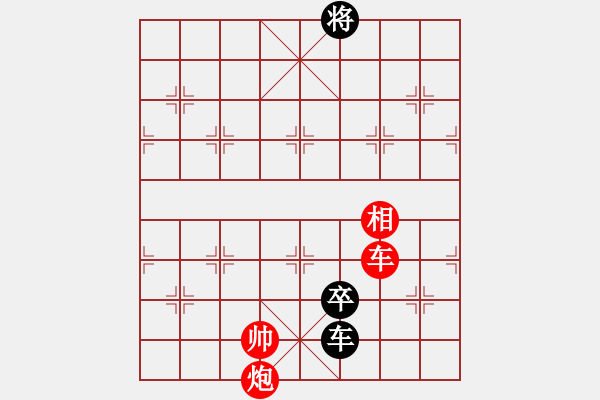 象棋棋譜圖片：謝文東(9段)-和-去棋中論壇(日帥) - 步數(shù)：270 