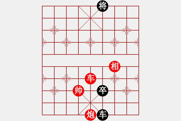 象棋棋譜圖片：謝文東(9段)-和-去棋中論壇(日帥) - 步數(shù)：280 