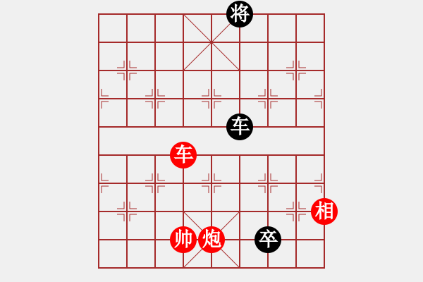 象棋棋譜圖片：謝文東(9段)-和-去棋中論壇(日帥) - 步數(shù)：290 