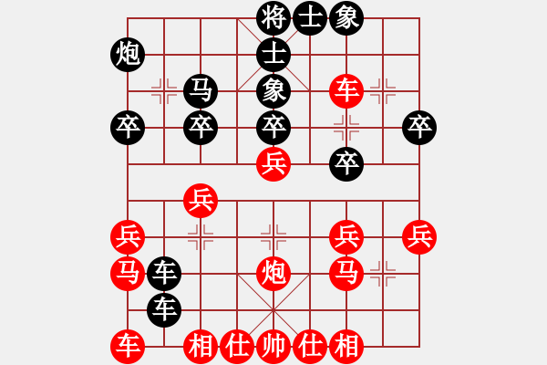 象棋棋譜圖片：謝文東(9段)-和-去棋中論壇(日帥) - 步數(shù)：30 