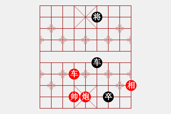 象棋棋譜圖片：謝文東(9段)-和-去棋中論壇(日帥) - 步數(shù)：300 