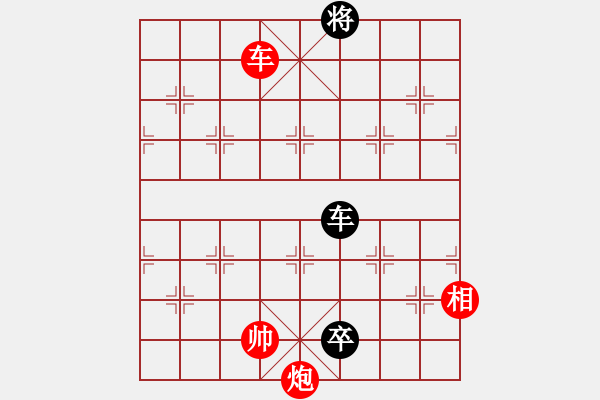 象棋棋譜圖片：謝文東(9段)-和-去棋中論壇(日帥) - 步數(shù)：320 