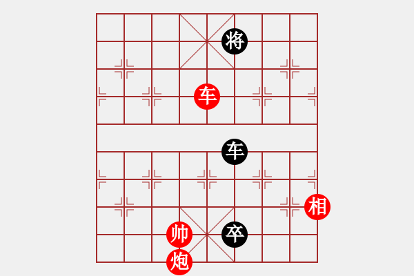 象棋棋譜圖片：謝文東(9段)-和-去棋中論壇(日帥) - 步數(shù)：330 