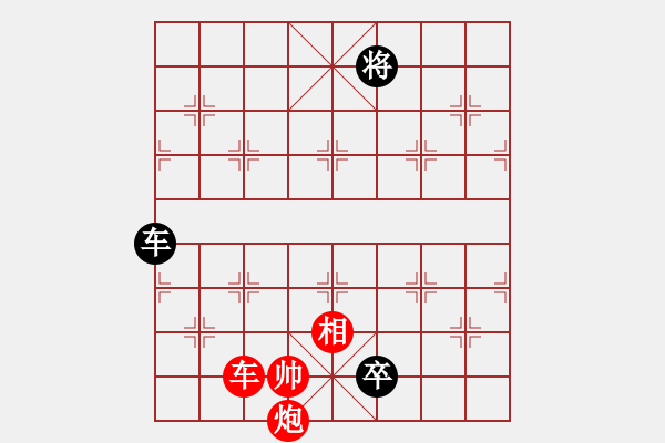 象棋棋譜圖片：謝文東(9段)-和-去棋中論壇(日帥) - 步數(shù)：360 