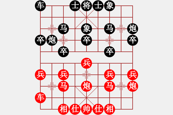 象棋棋譜圖片：經(jīng)典名局(6段)-負(fù)-漢陽(yáng)宋衛(wèi)東(2段) - 步數(shù)：20 