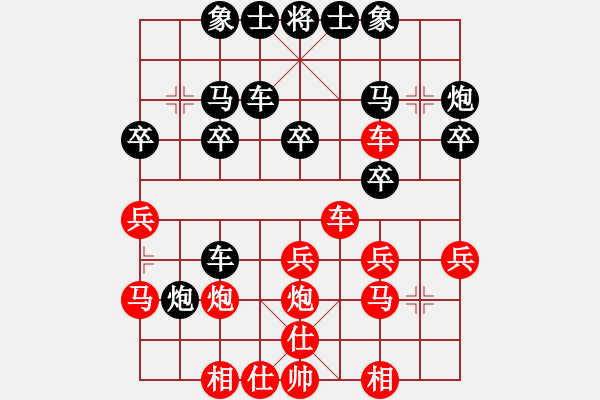 象棋棋譜圖片：碧血洗銀槍(9段)-勝-星語(yǔ)(9段) - 步數(shù)：20 