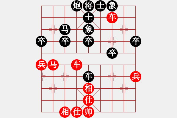 象棋棋譜圖片：碧血洗銀槍(9段)-勝-星語(yǔ)(9段) - 步數(shù)：40 