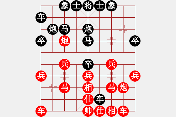 象棋棋譜圖片：別在我不在的日子里[紅】vs飄絮＆夢(mèng)【黑】 - 步數(shù)：20 