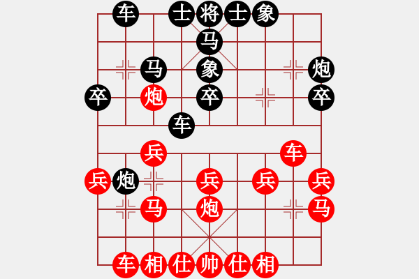 象棋棋谱图片：程吉俊 先和 李炳贤 - 步数：20 