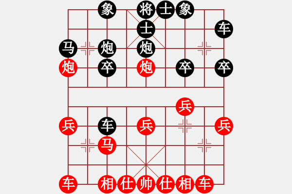 象棋棋譜圖片：代天巡狩[紅] -VS- 譜絲醉打[黑] - 步數(shù)：20 