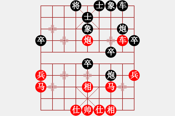 象棋棋譜圖片：牛頭滾（紅勝） - 步數(shù)：40 