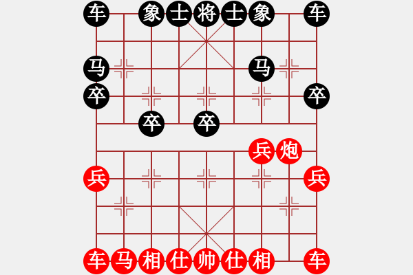 象棋棋譜圖片：淡雅飄香 棄空先勝 傾盡天下5-2 - 步數(shù)：20 