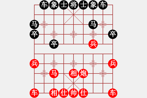 象棋棋譜圖片：淡雅飄香 棄空先勝 傾盡天下5-2 - 步數(shù)：30 