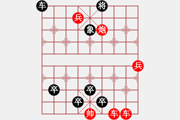 象棋棋譜圖片：第106局 七星聚會(huì) - 步數(shù)：3 