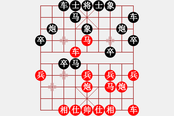 象棋棋譜圖片：棋界追殺令(9段)-負(fù)-分水妖刀(9段) - 步數(shù)：20 