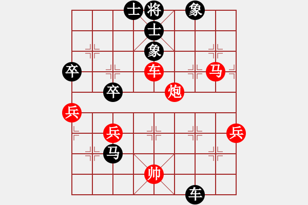 象棋棋譜圖片：黑河王朗(2段)-和-損兵折將(2段) - 步數(shù)：130 