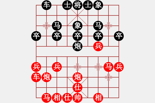 象棋棋譜圖片：黑河王朗(2段)-和-損兵折將(2段) - 步數(shù)：20 